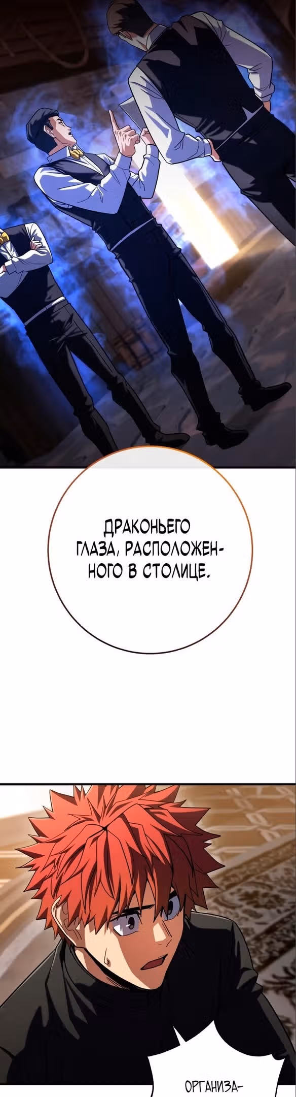 Герой молота — Том 1 · Глава 59, страница 7