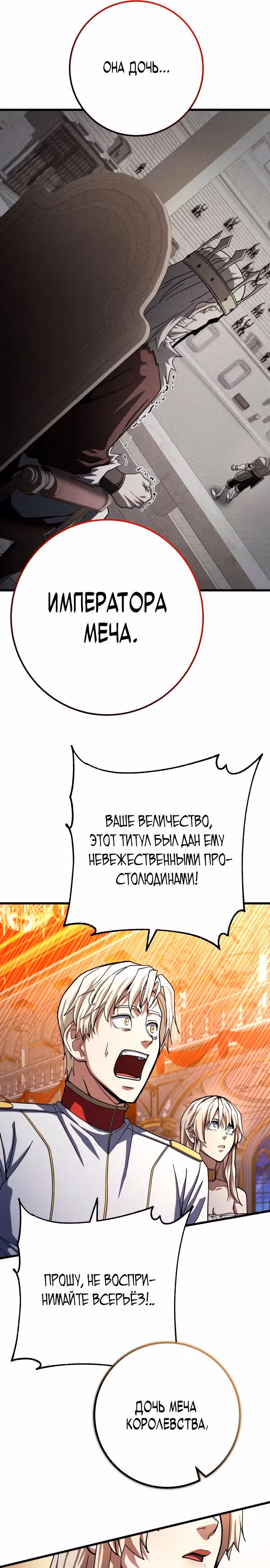 Герой молота — Том 1 · Глава 60, страница 21