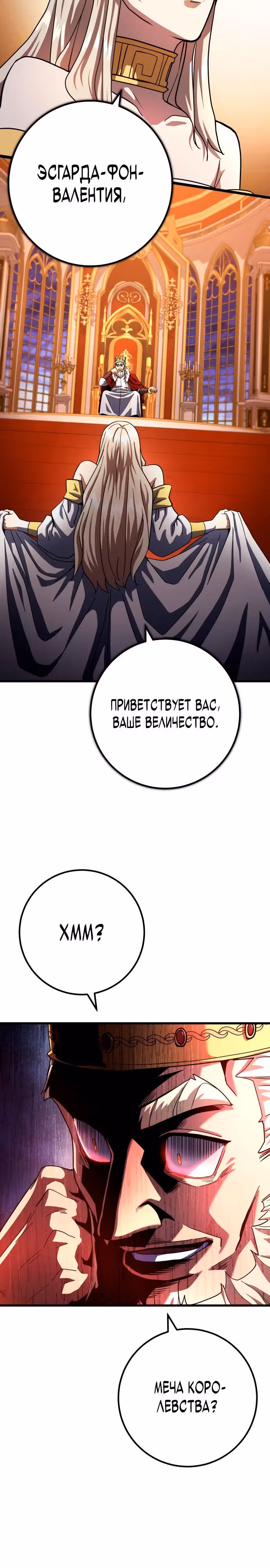 Герой молота — Том 1 · Глава 60, страница 22
