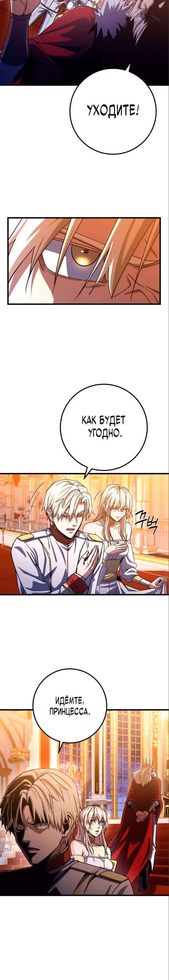 Герой молота — Том 1 · Глава 61, страница 3
