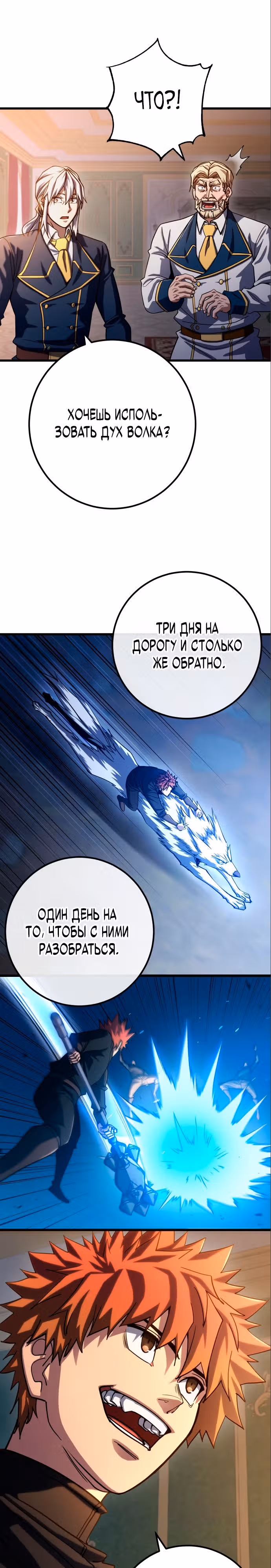 Герой молота — Том 1 · Глава 62, страница 13