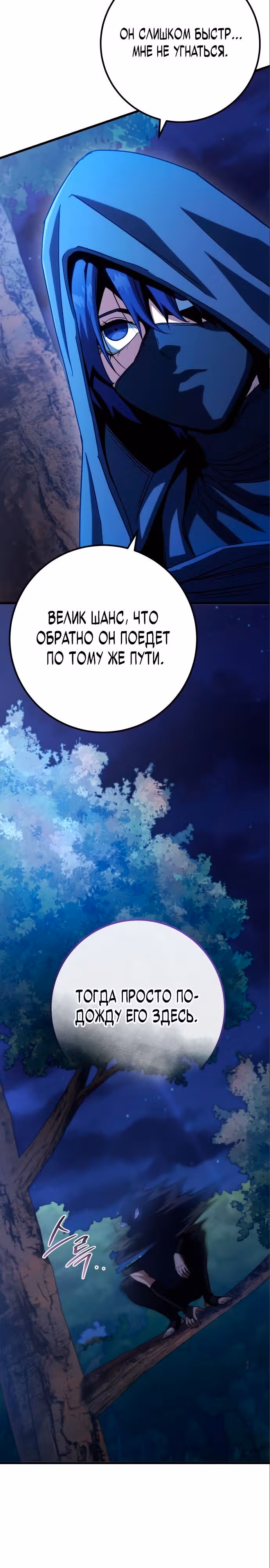 Герой молота — Том 1 · Глава 62, страница 25