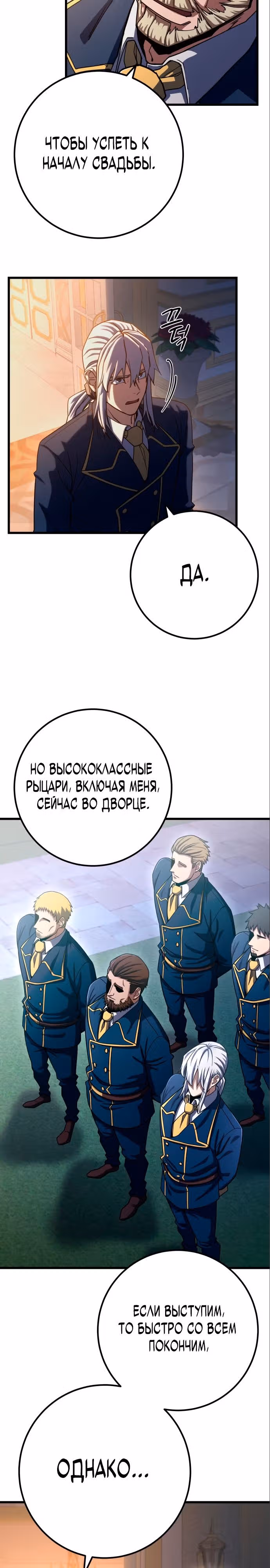 Герой молота — Том 1 · Глава 62, страница 9