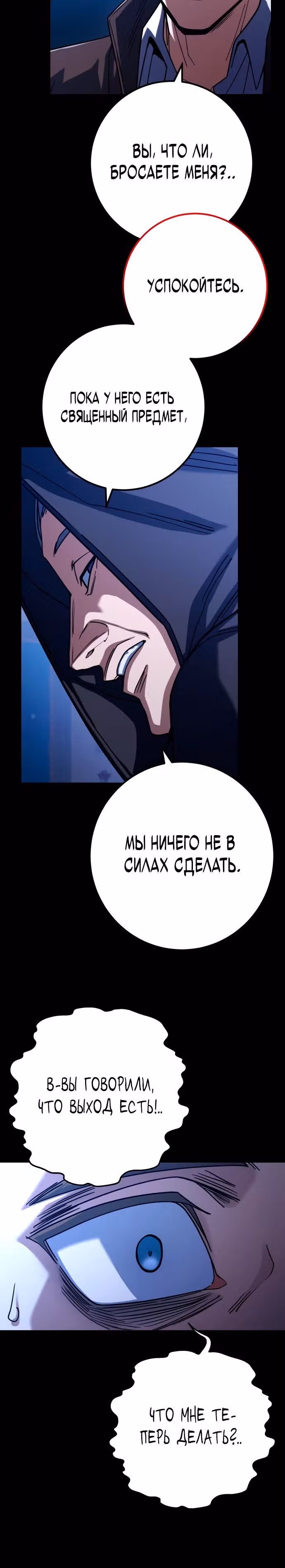 Герой молота — Том 1 · Глава 63, страница 5