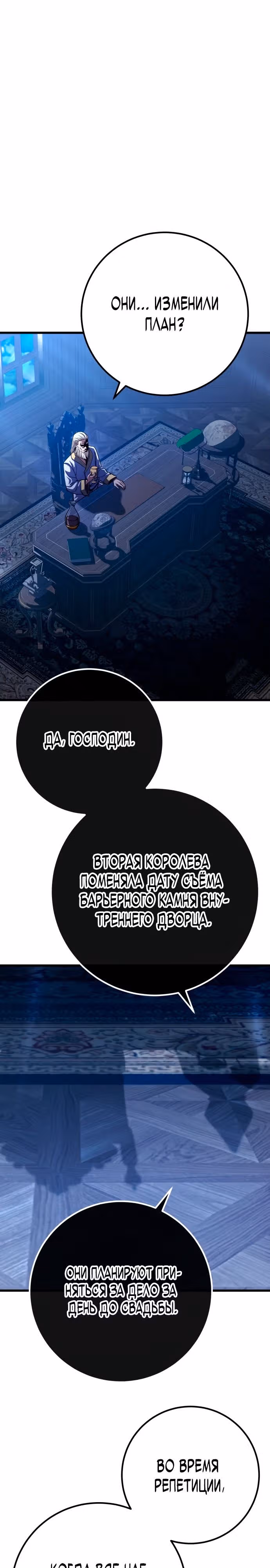 Герой молота — Том 1 · Глава 65, страница 11