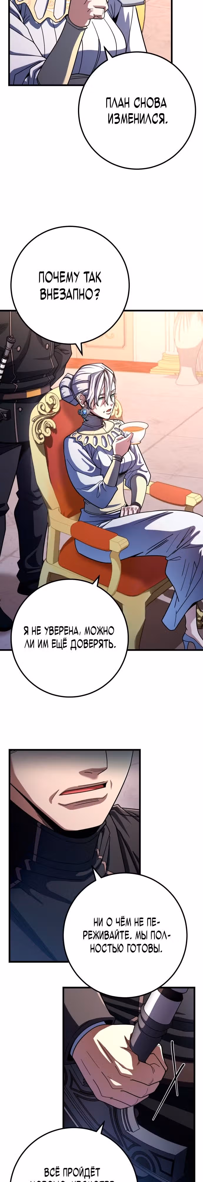 Герой молота — Том 1 · Глава 65, страница 3