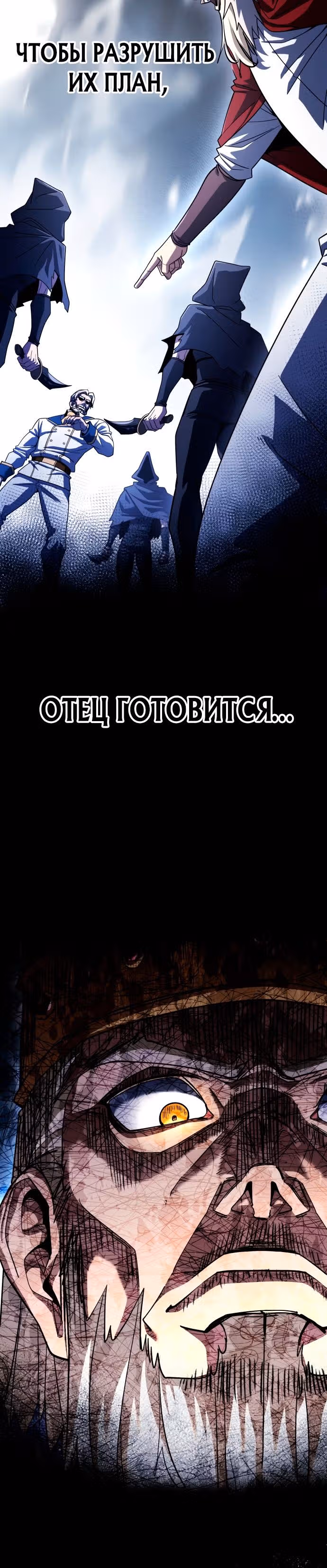 Герой молота — Том 1 · Глава 65, страница 25