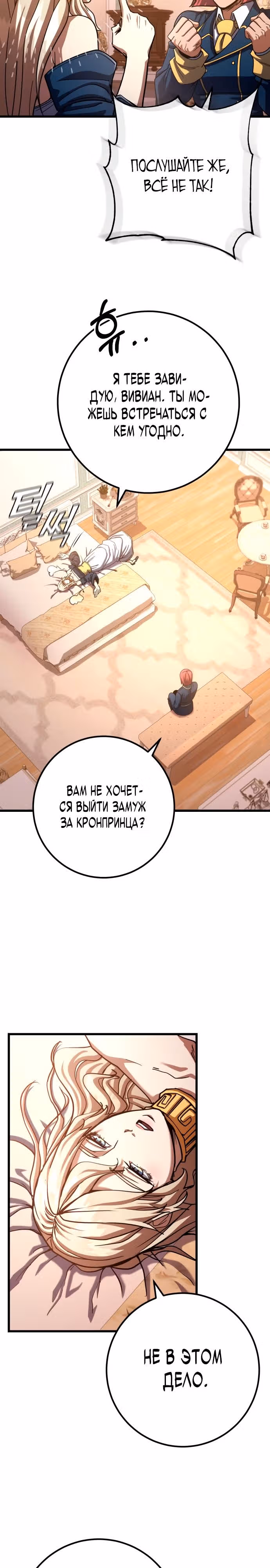 Герой молота — Том 1 · Глава 65, страница 33