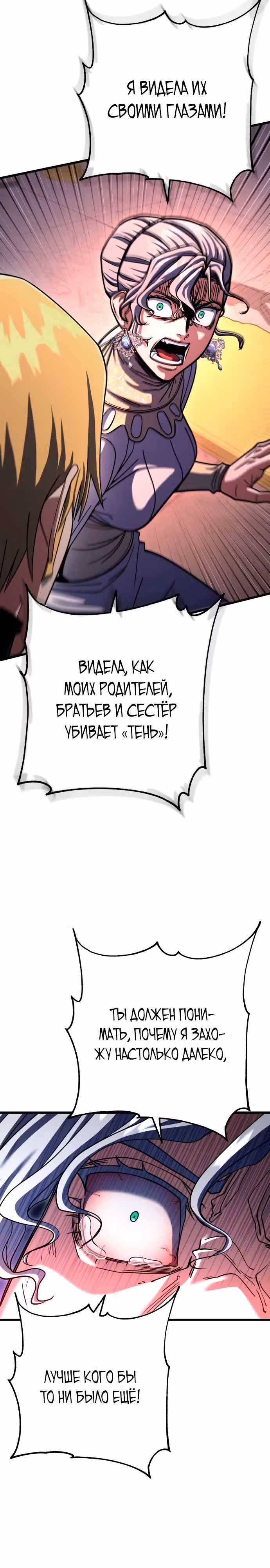 Герой молота — Том 1 · Глава 65, страница 8