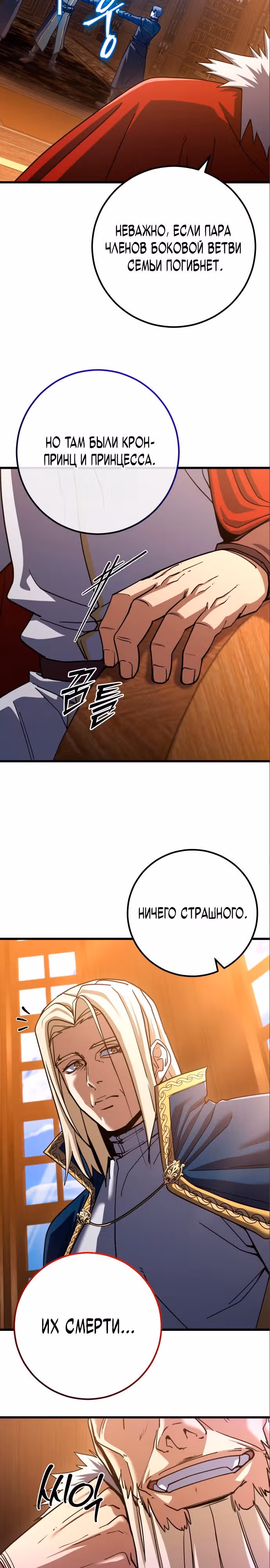 Герой молота — Том 1 · Глава 67, страница 32