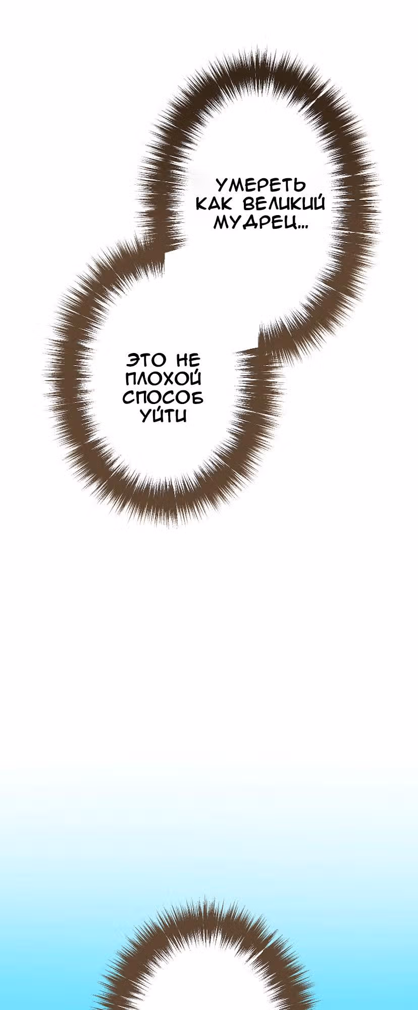 Реинкарнация великого святого мудреца с силой атрибутов 9999 — Том 1 · Глава 0, страница 89