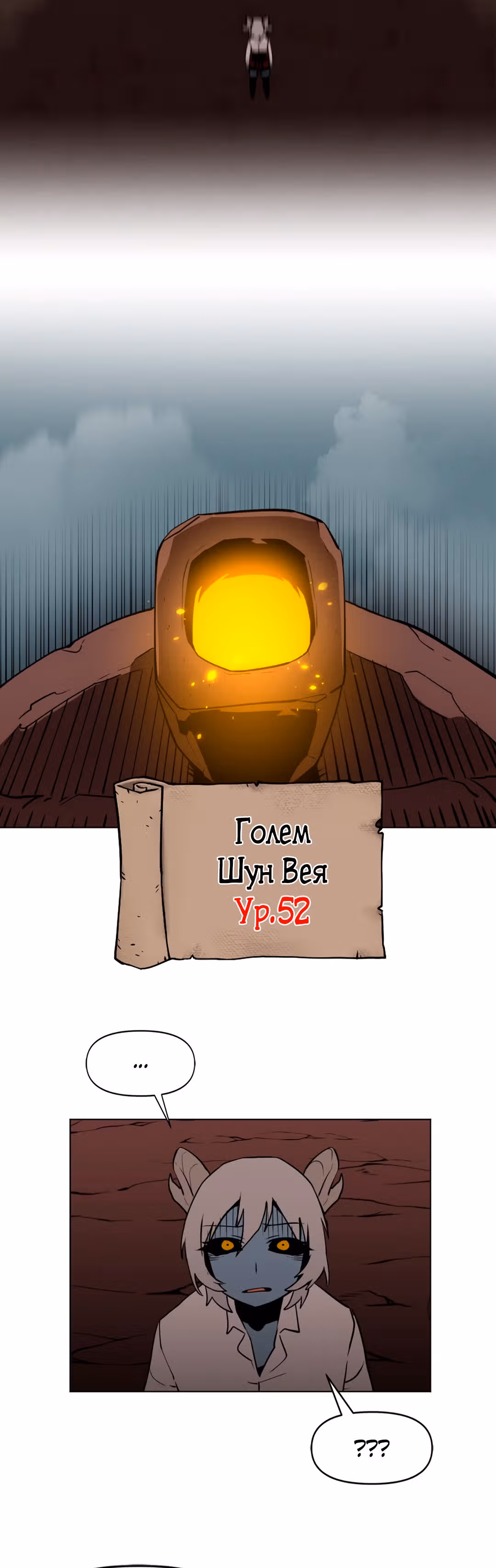 Для меня игра - убийство — Том 1 · Глава 23, страница 8