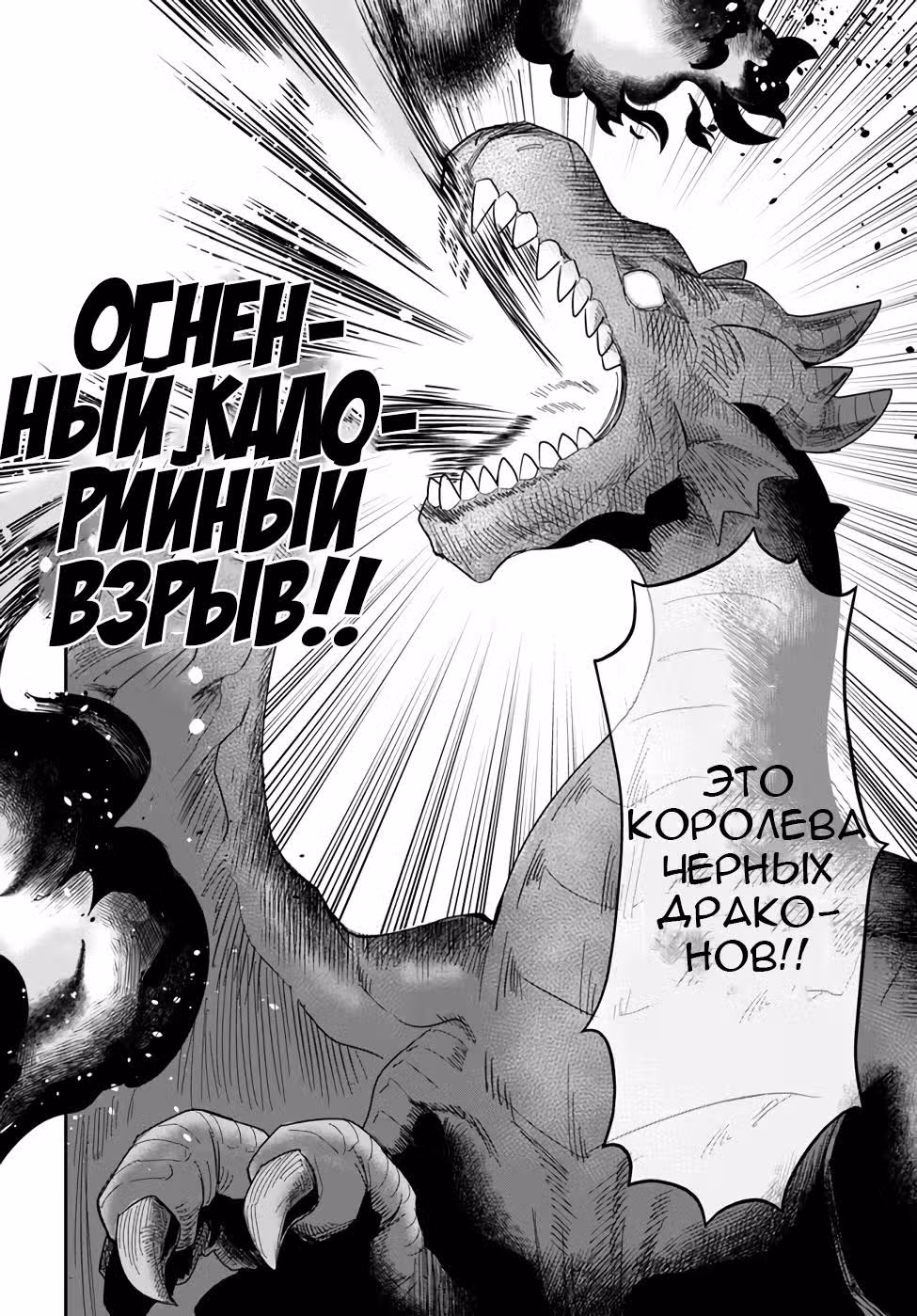 Друзья детства в подземелье — Том 3 · Глава 24, страница 10
