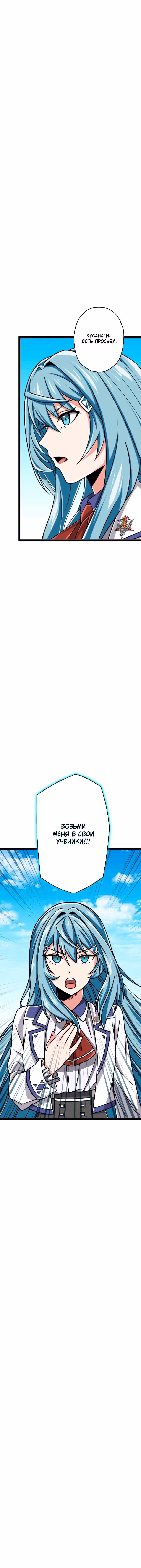 Реинкарнация великого святого мудреца с силой атрибутов 9999 — Том 1 · Глава 19, страница 18