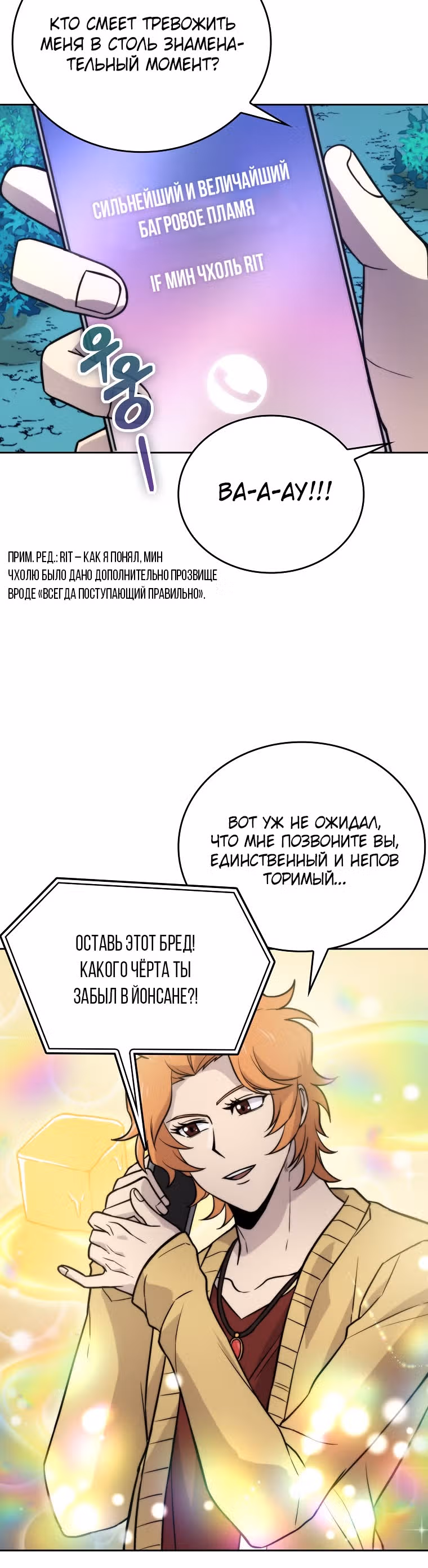 Король Демонов, поднимающий свой уровень боевыми искусствами — Том 1 · Глава 29, страница 4