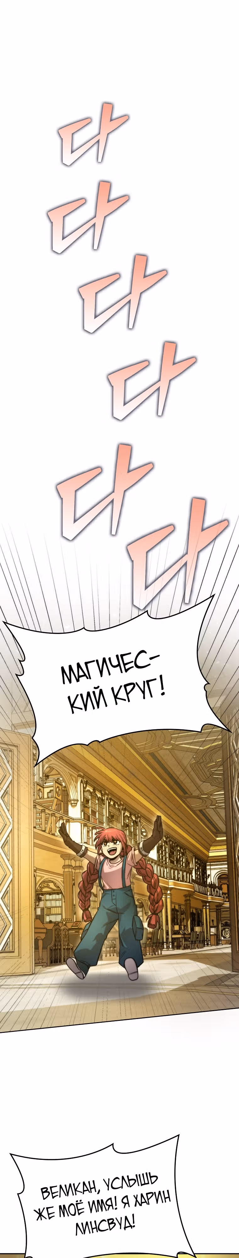 Король Демонов, поднимающий свой уровень боевыми искусствами — Том 1 · Глава 36, страница 17