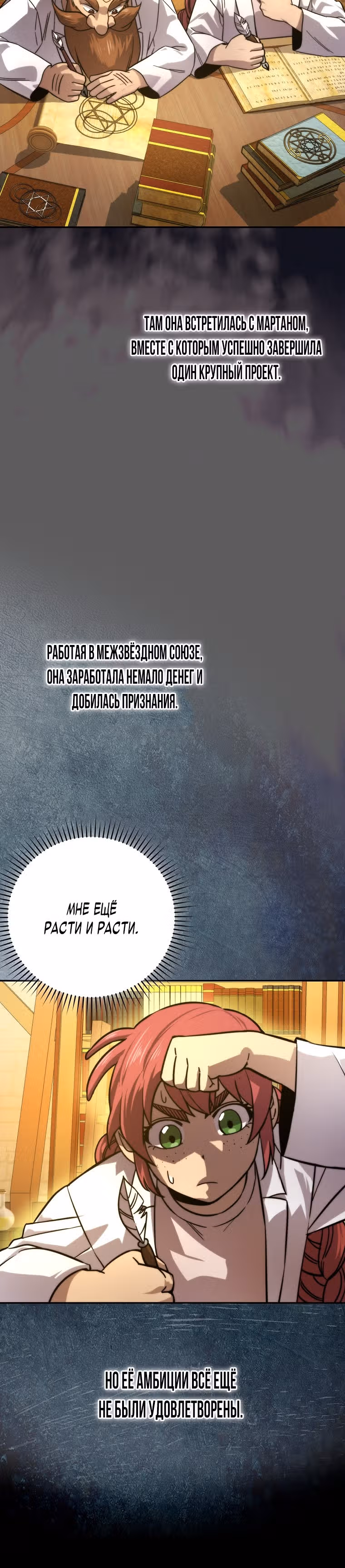 Король Демонов, поднимающий свой уровень боевыми искусствами — Том 1 · Глава 37, страница 3