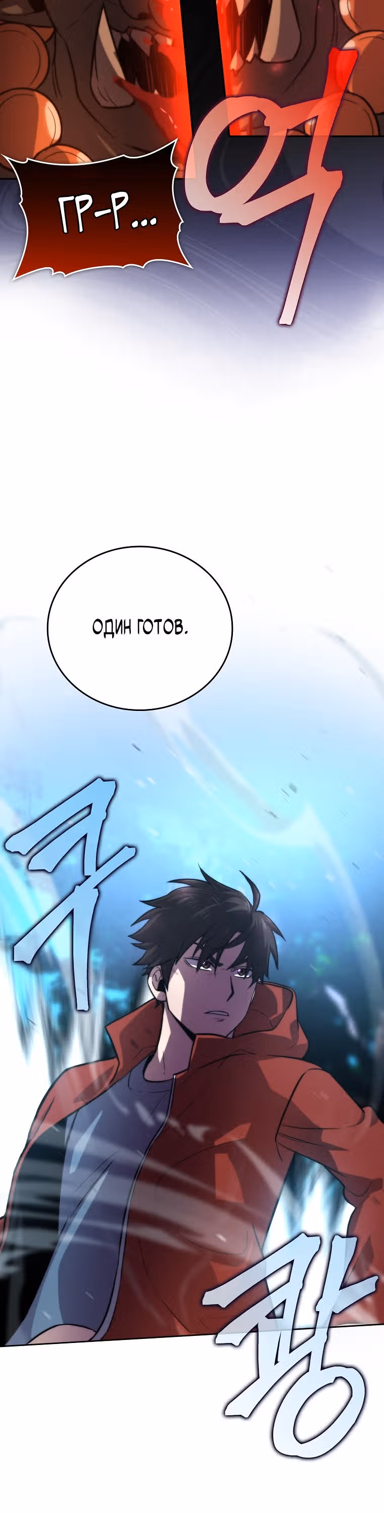 Король Демонов, поднимающий свой уровень боевыми искусствами — Том 1 · Глава 40, страница 15