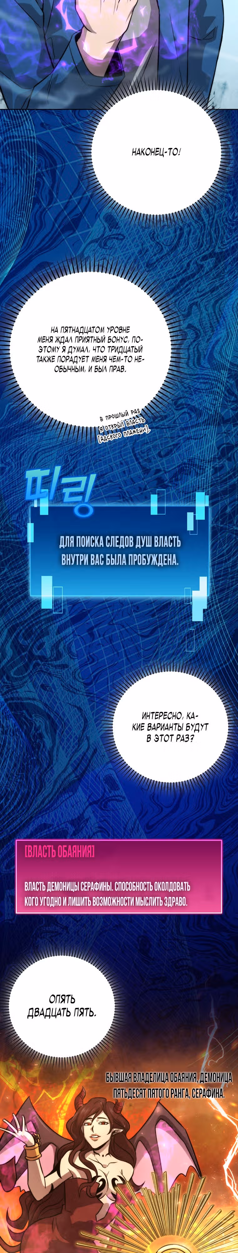 Король Демонов, поднимающий свой уровень боевыми искусствами — Том 1 · Глава 41, страница 26