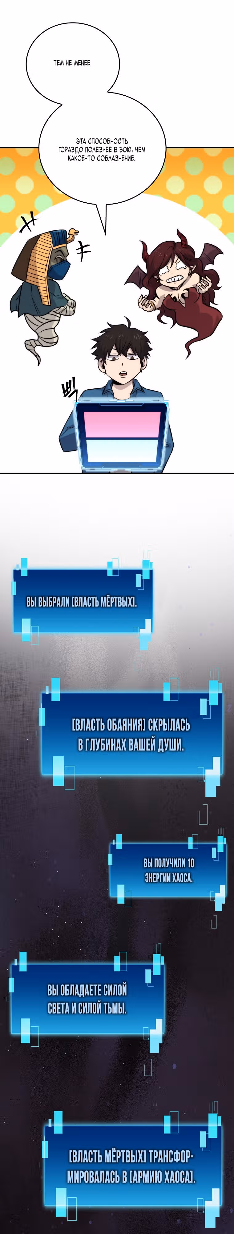 Король Демонов, поднимающий свой уровень боевыми искусствами — Том 1 · Глава 41, страница 28