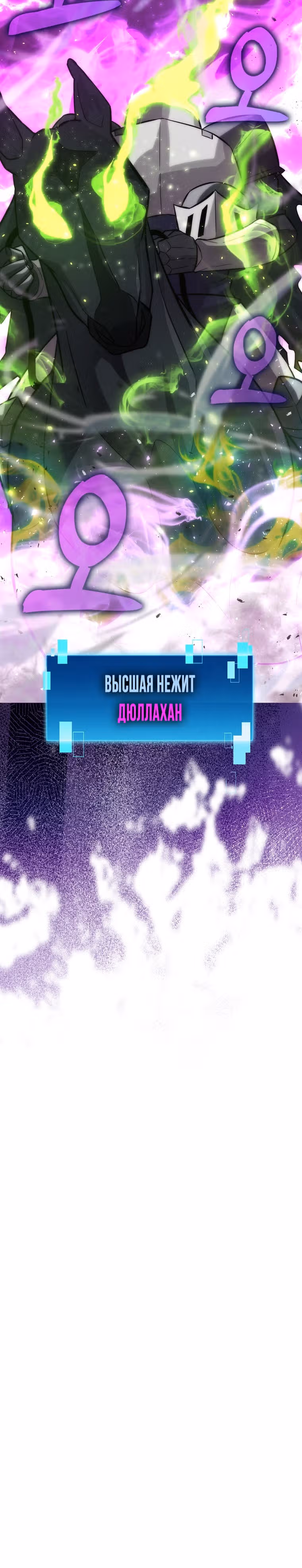 Король Демонов, поднимающий свой уровень боевыми искусствами — Том 1 · Глава 43, страница 35