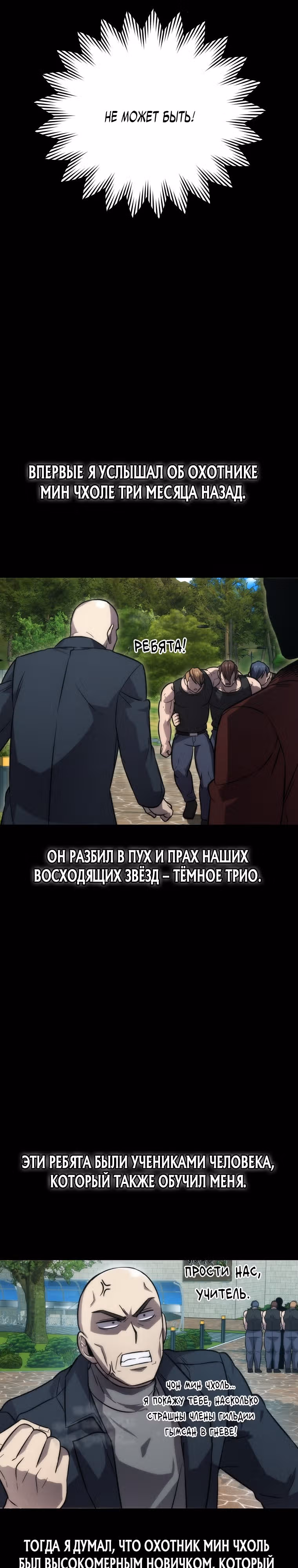 Король Демонов, поднимающий свой уровень боевыми искусствами — Том 1 · Глава 44, страница 20