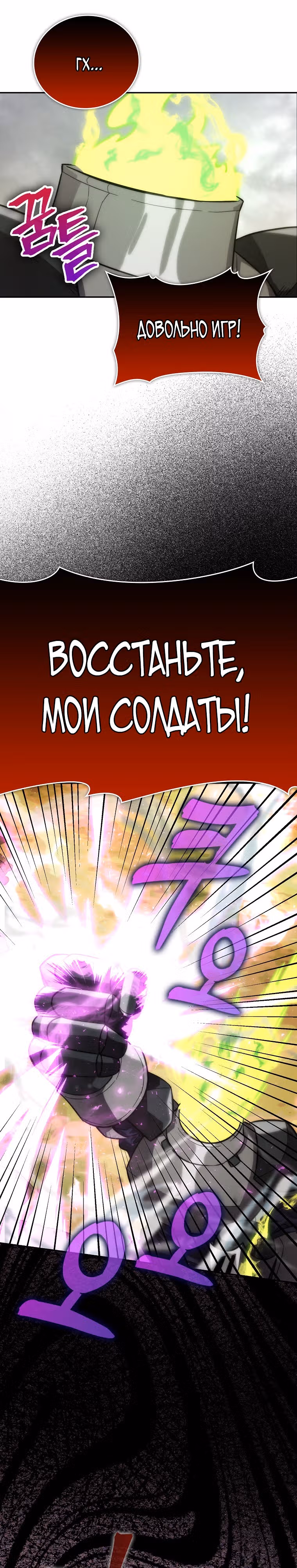 Король Демонов, поднимающий свой уровень боевыми искусствами — Том 1 · Глава 44, страница 7