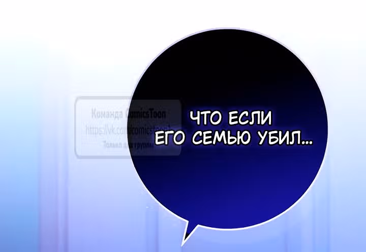 Варварское предложение — Том 1 · Глава 45, страница 32