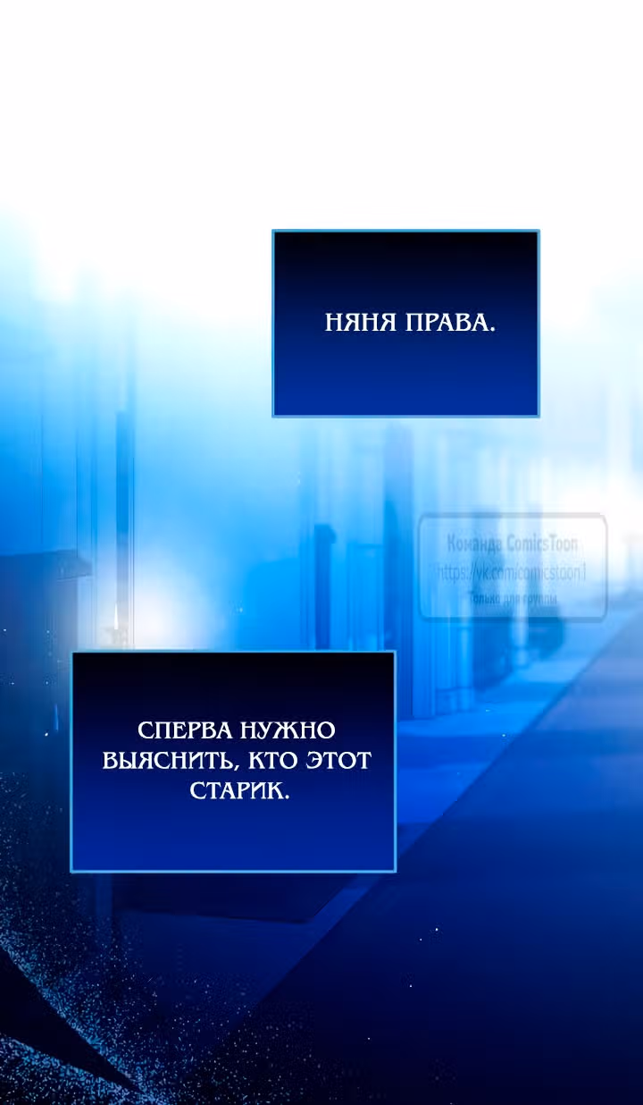 Варварское предложение — Том 1 · Глава 45, страница 41