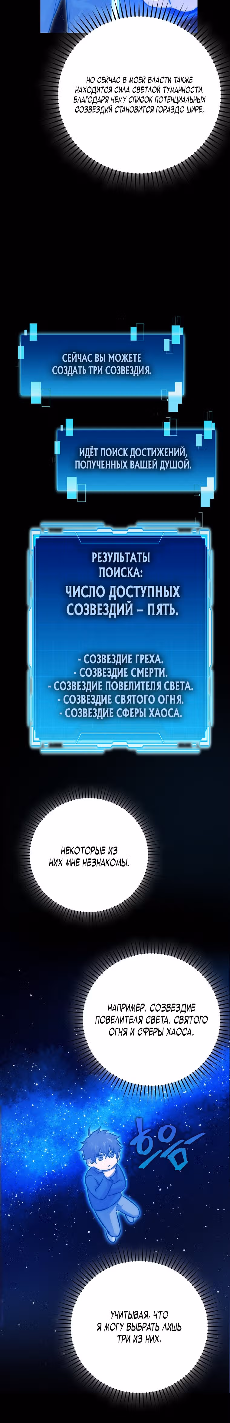 Король Демонов, поднимающий свой уровень боевыми искусствами — Том 1 · Глава 45, страница 27