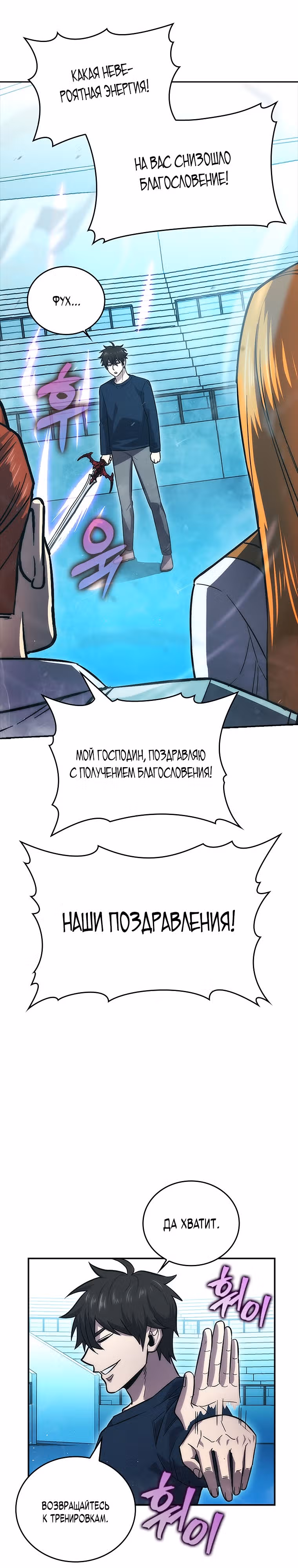 Король Демонов, поднимающий свой уровень боевыми искусствами — Том 1 · Глава 45, страница 37