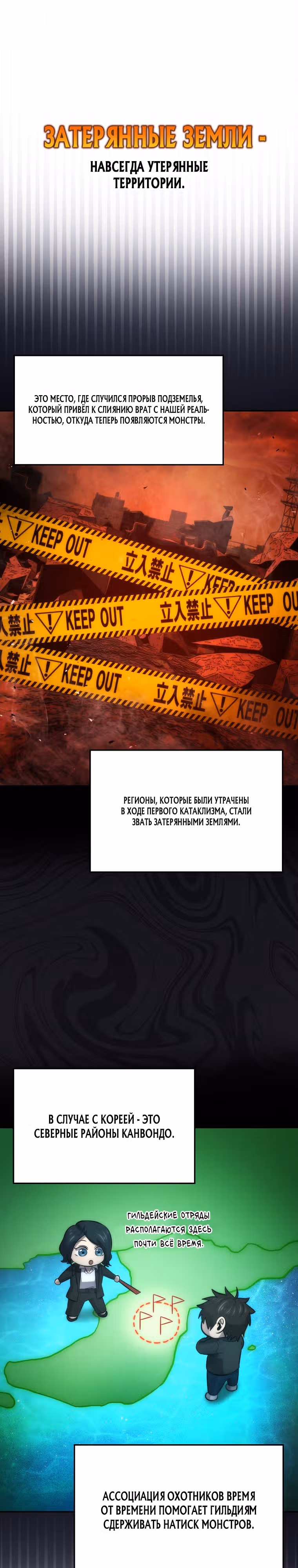 Король Демонов, поднимающий свой уровень боевыми искусствами — Том 1 · Глава 46, страница 14