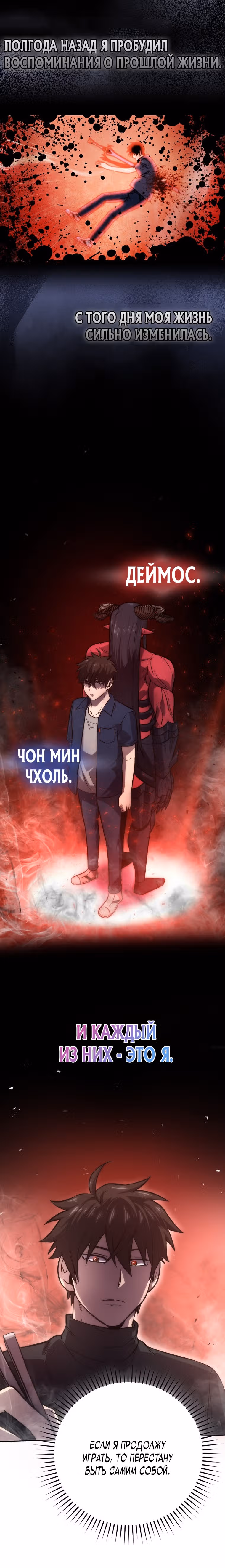 Король Демонов, поднимающий свой уровень боевыми искусствами — Том 1 · Глава 46, страница 29