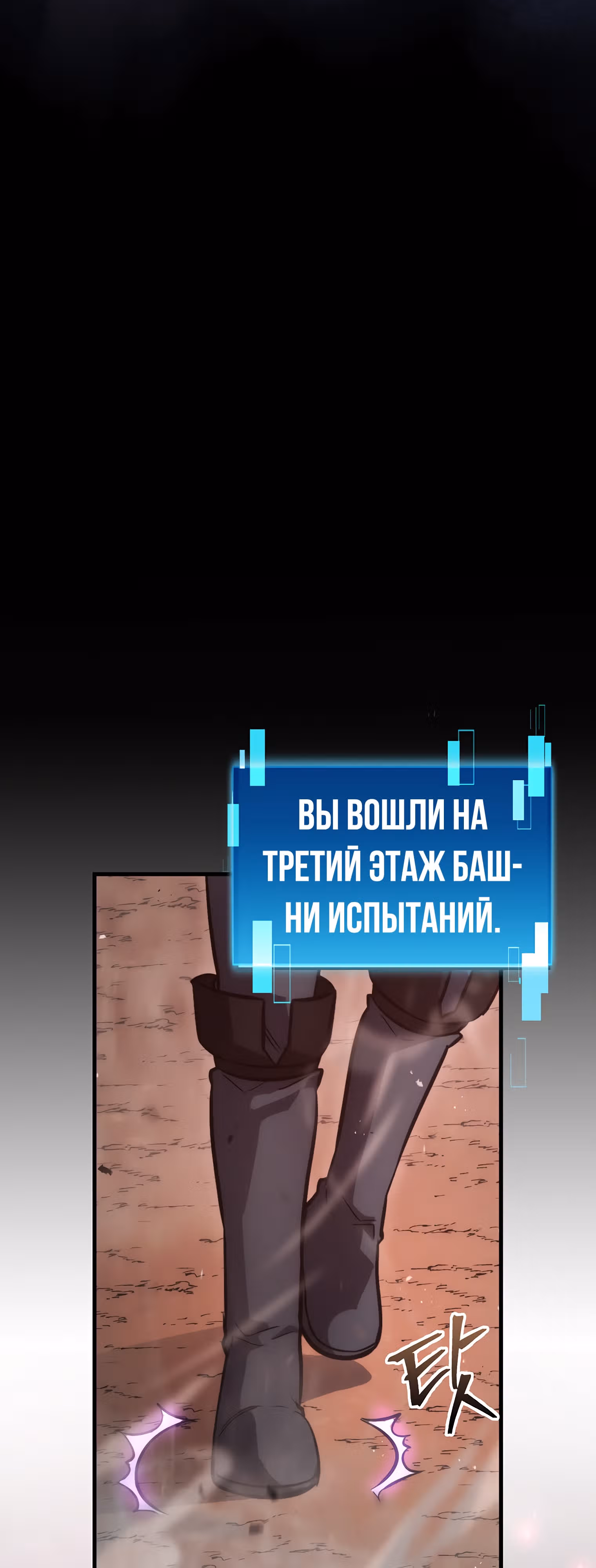 Король Демонов, поднимающий свой уровень боевыми искусствами — Том 2 · Глава 47, страница 12