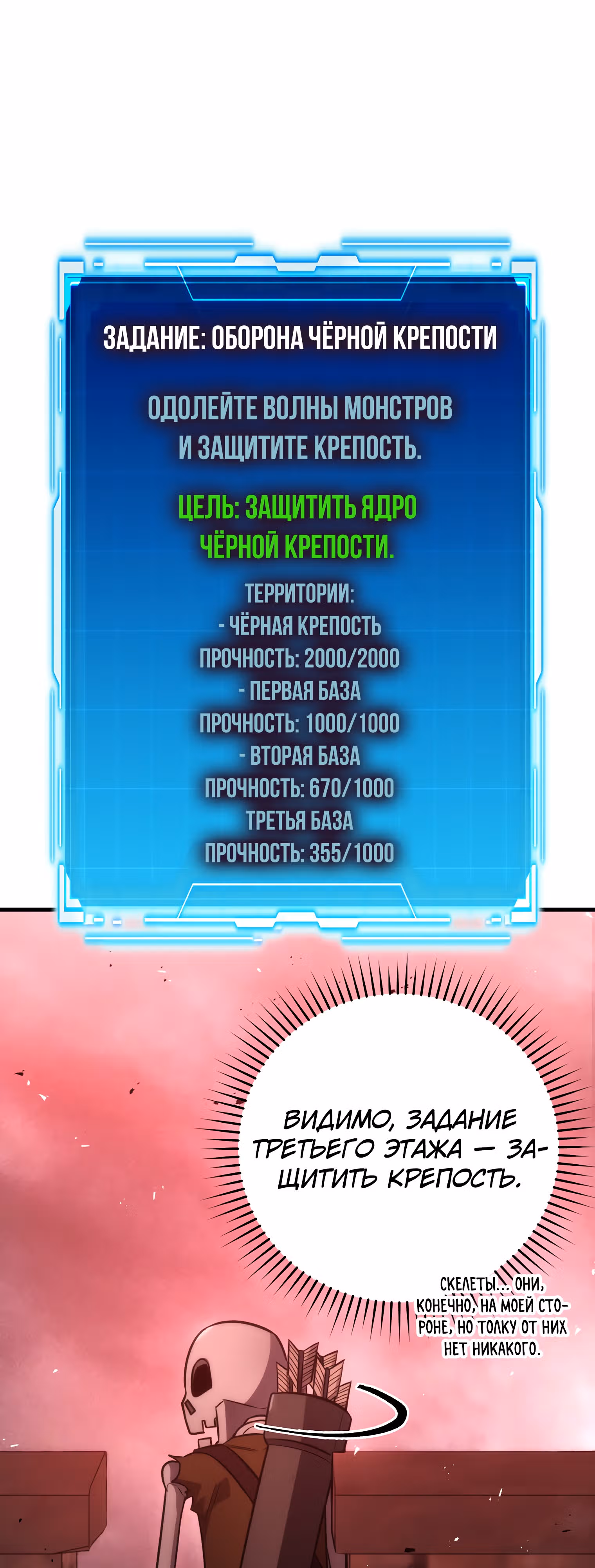 Король Демонов, поднимающий свой уровень боевыми искусствами — Том 2 · Глава 47, страница 17