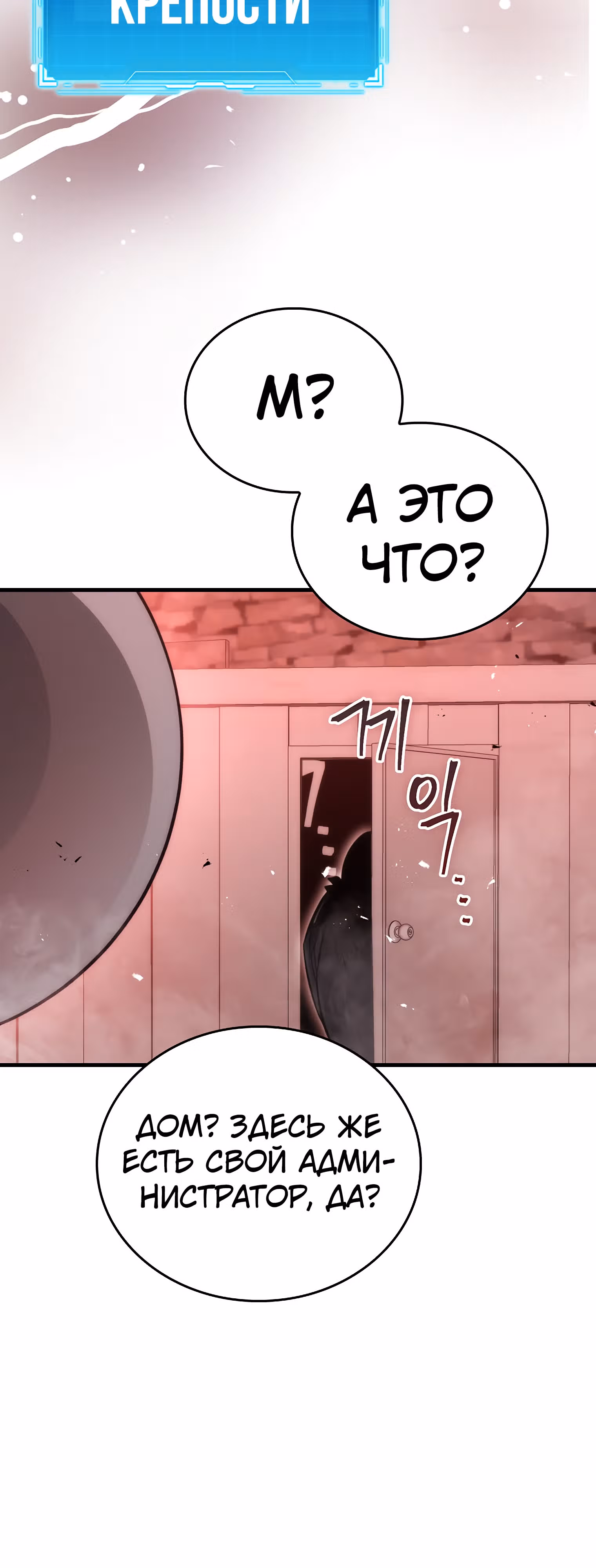 Король Демонов, поднимающий свой уровень боевыми искусствами — Том 2 · Глава 47, страница 19
