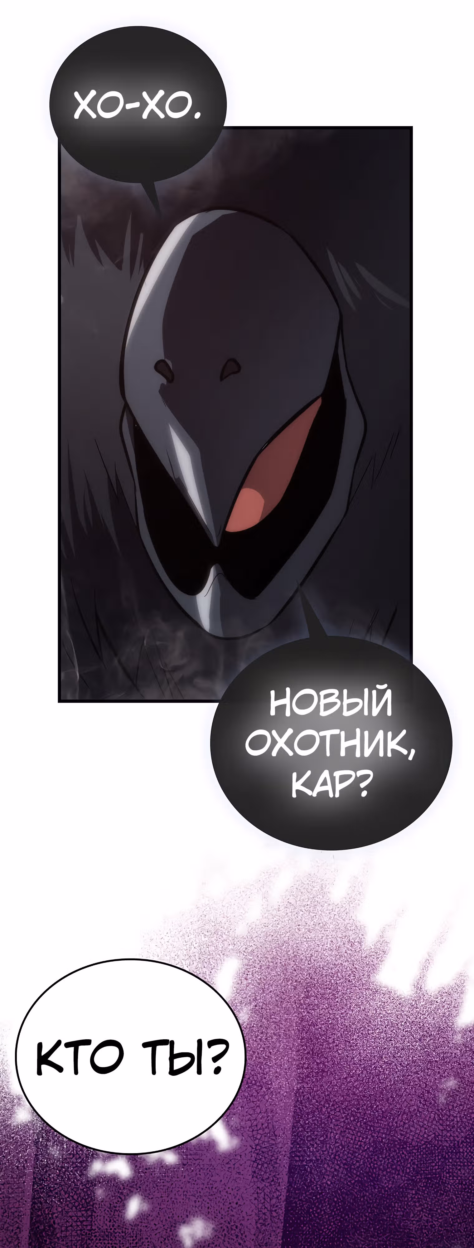 Король Демонов, поднимающий свой уровень боевыми искусствами — Том 2 · Глава 47, страница 20