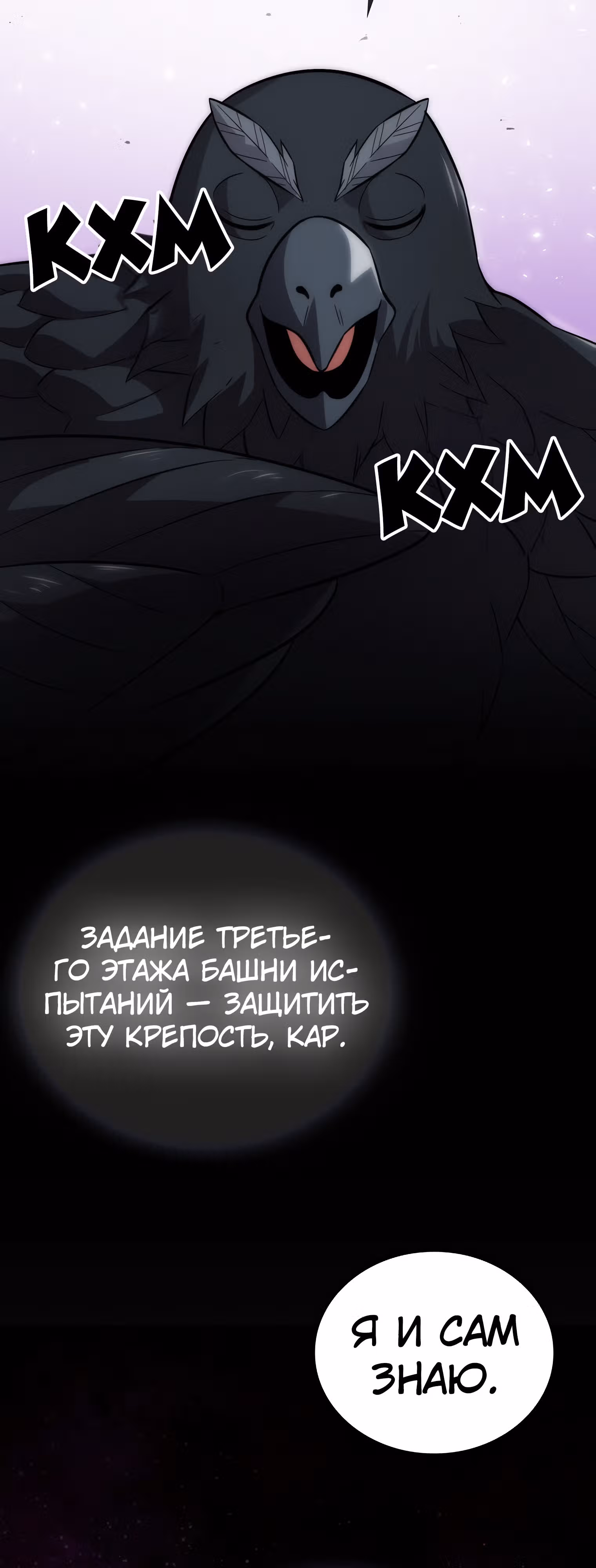 Король Демонов, поднимающий свой уровень боевыми искусствами — Том 2 · Глава 47, страница 25