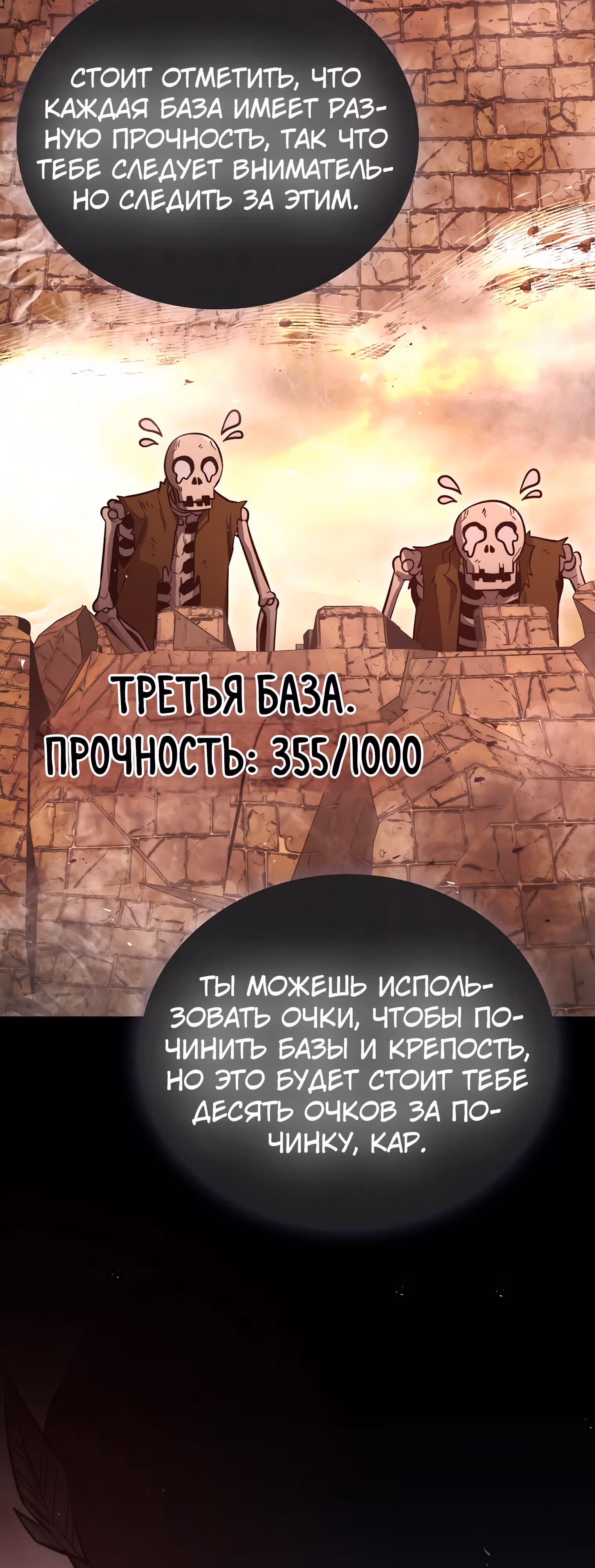 Король Демонов, поднимающий свой уровень боевыми искусствами — Том 2 · Глава 47, страница 28