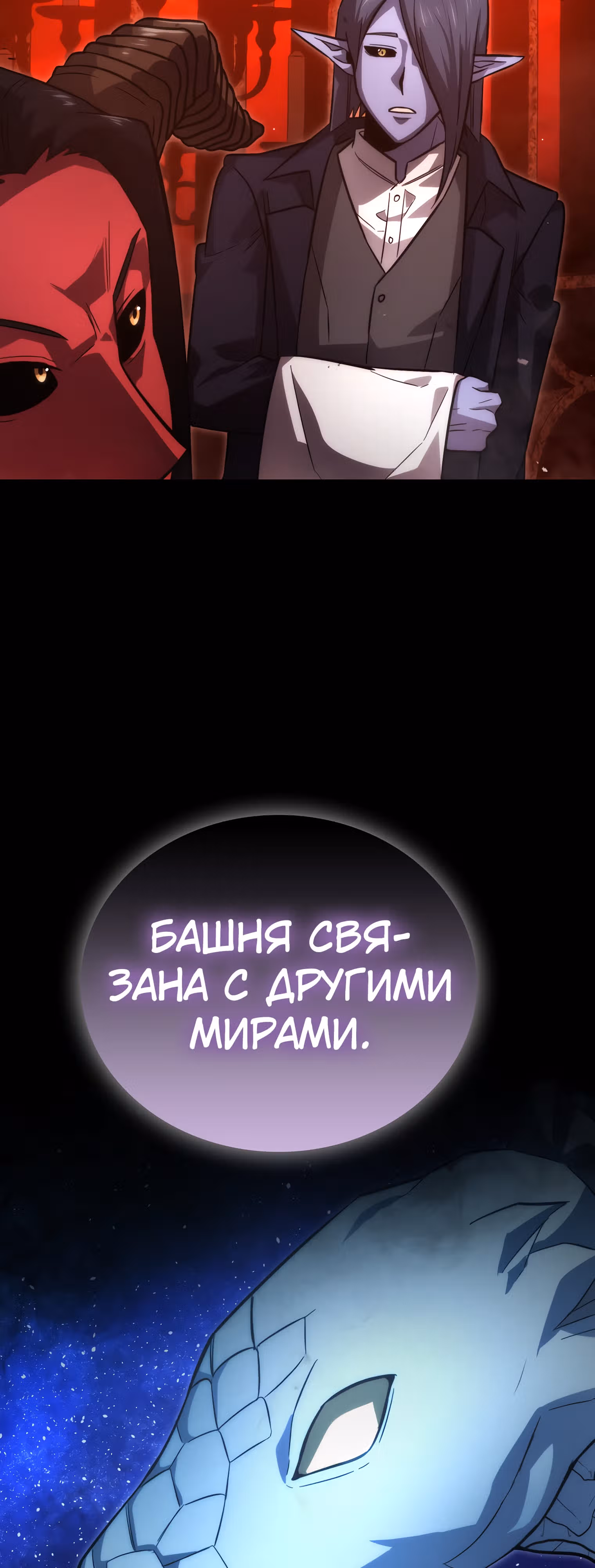 Король Демонов, поднимающий свой уровень боевыми искусствами — Том 2 · Глава 47, страница 4
