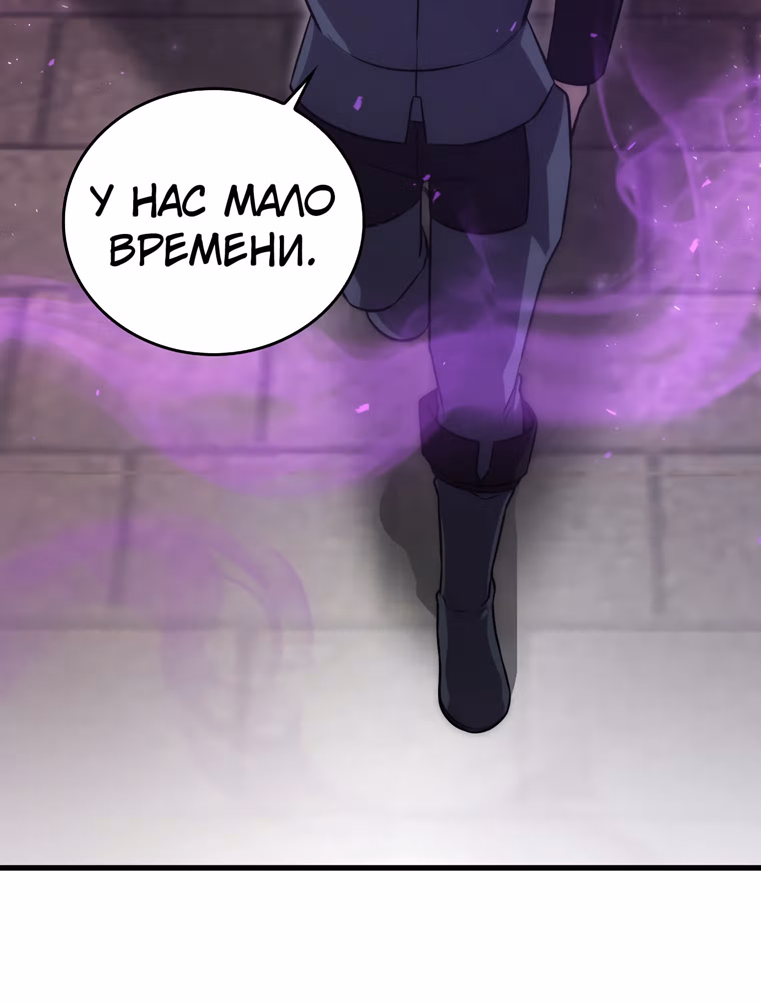 Король Демонов, поднимающий свой уровень боевыми искусствами — Том 2 · Глава 47, страница 38