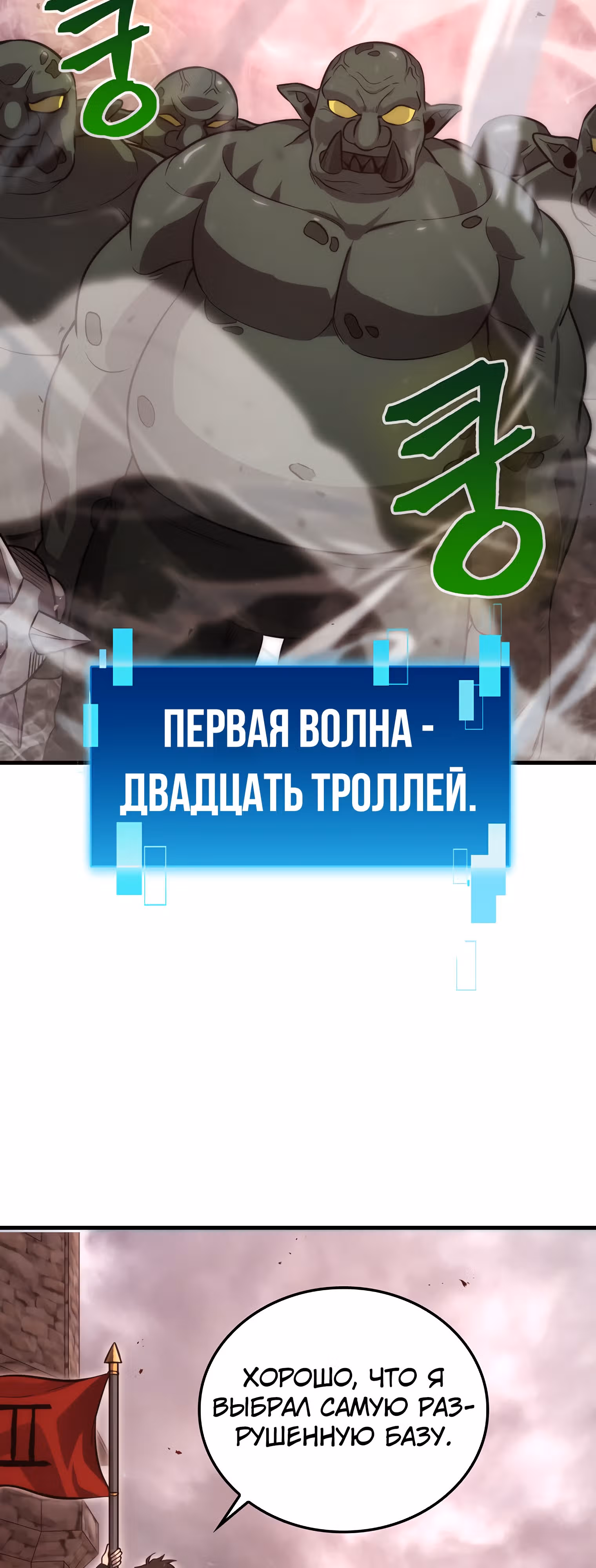 Король Демонов, поднимающий свой уровень боевыми искусствами — Том 2 · Глава 47, страница 43