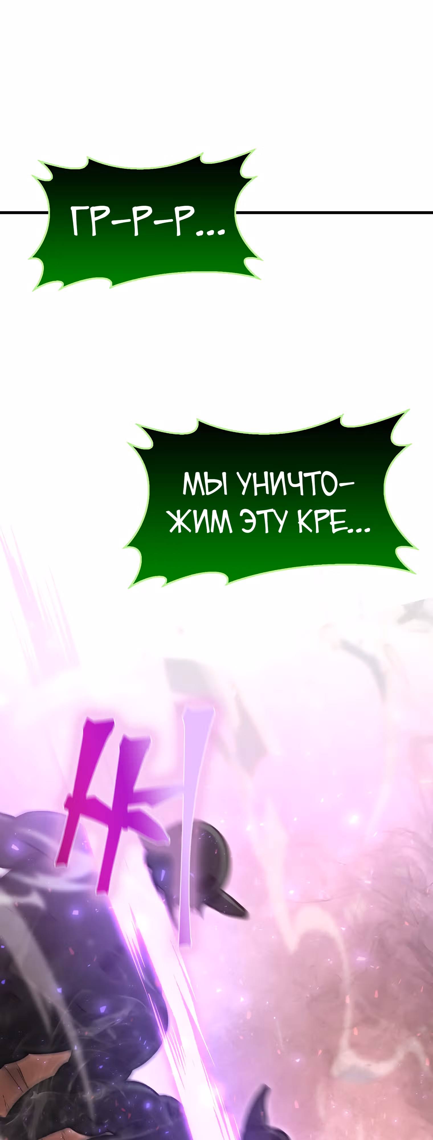 Король Демонов, поднимающий свой уровень боевыми искусствами — Том 2 · Глава 47, страница 48