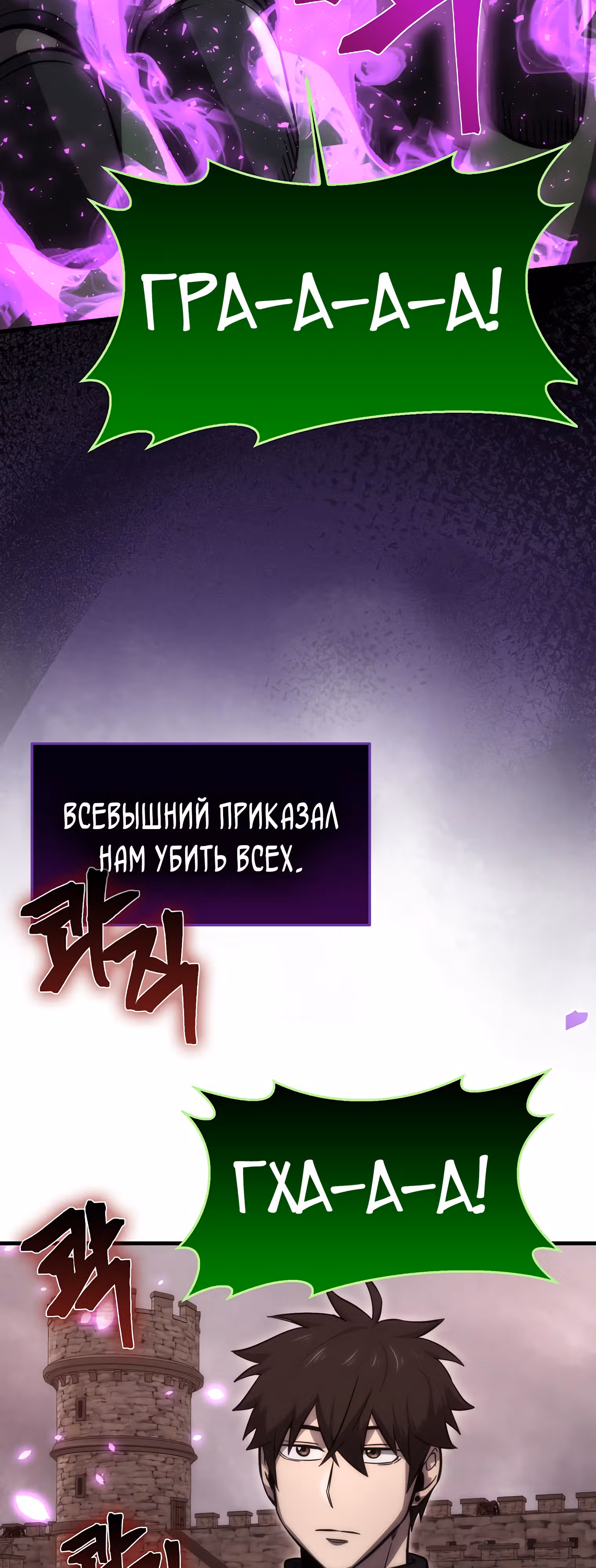 Король Демонов, поднимающий свой уровень боевыми искусствами — Том 2 · Глава 47, страница 55