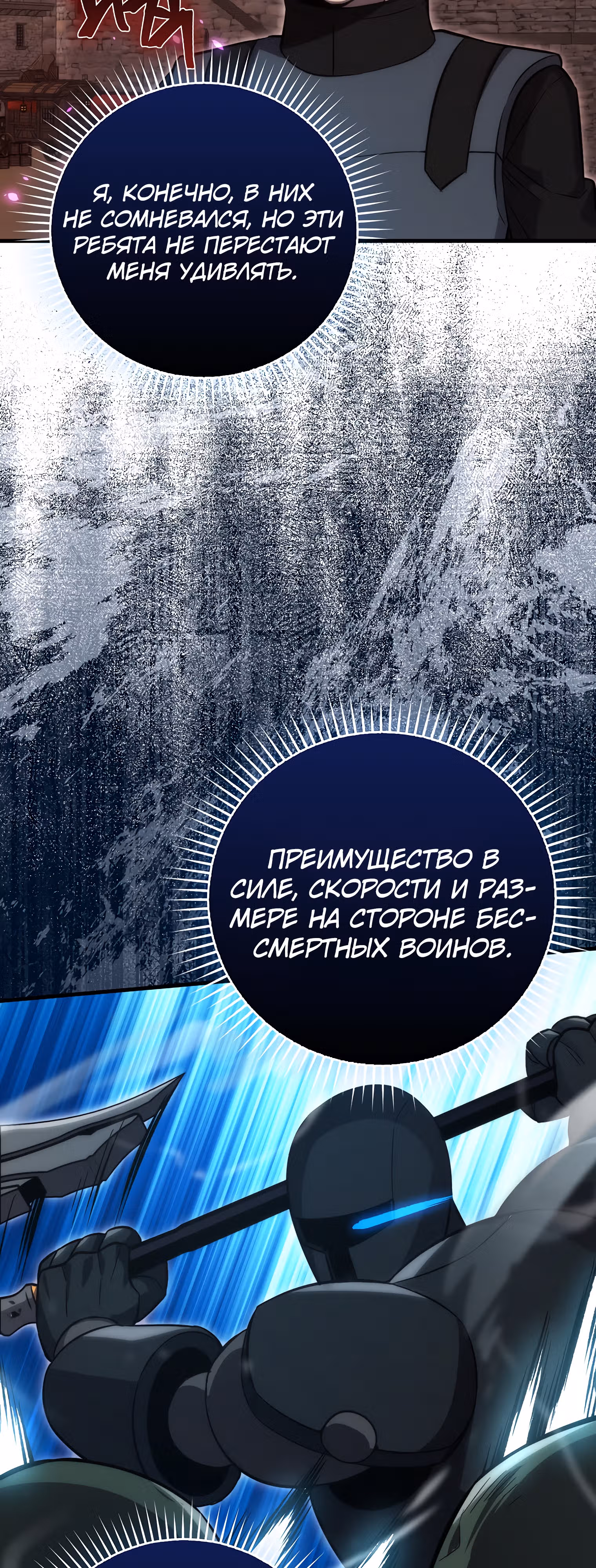 Король Демонов, поднимающий свой уровень боевыми искусствами — Том 2 · Глава 47, страница 56