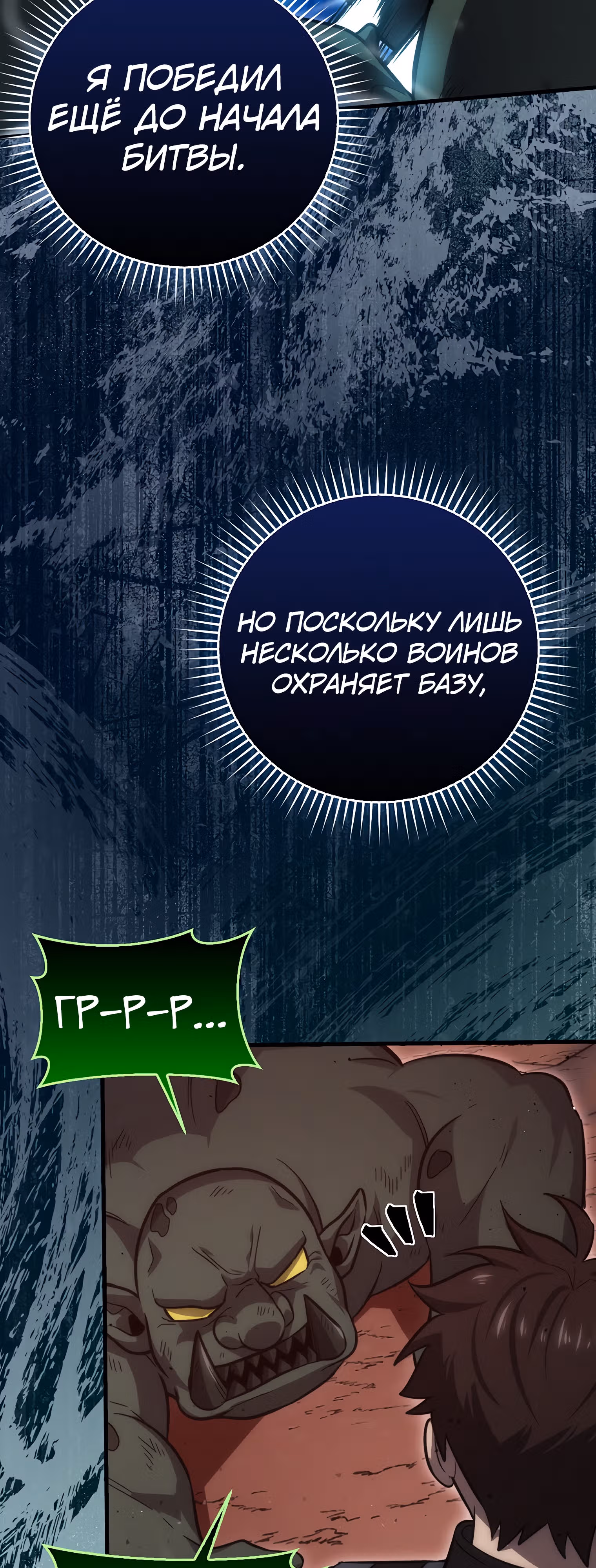 Король Демонов, поднимающий свой уровень боевыми искусствами — Том 2 · Глава 47, страница 57