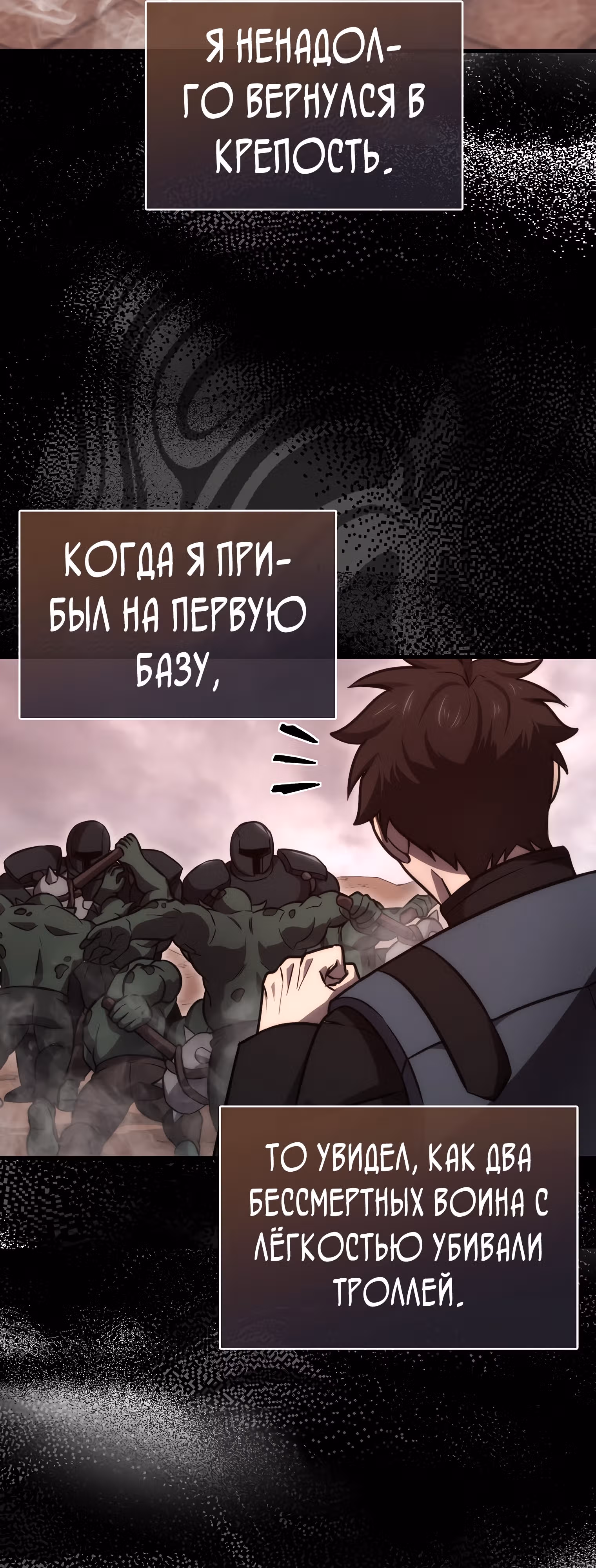Король Демонов, поднимающий свой уровень боевыми искусствами — Том 2 · Глава 47, страница 61