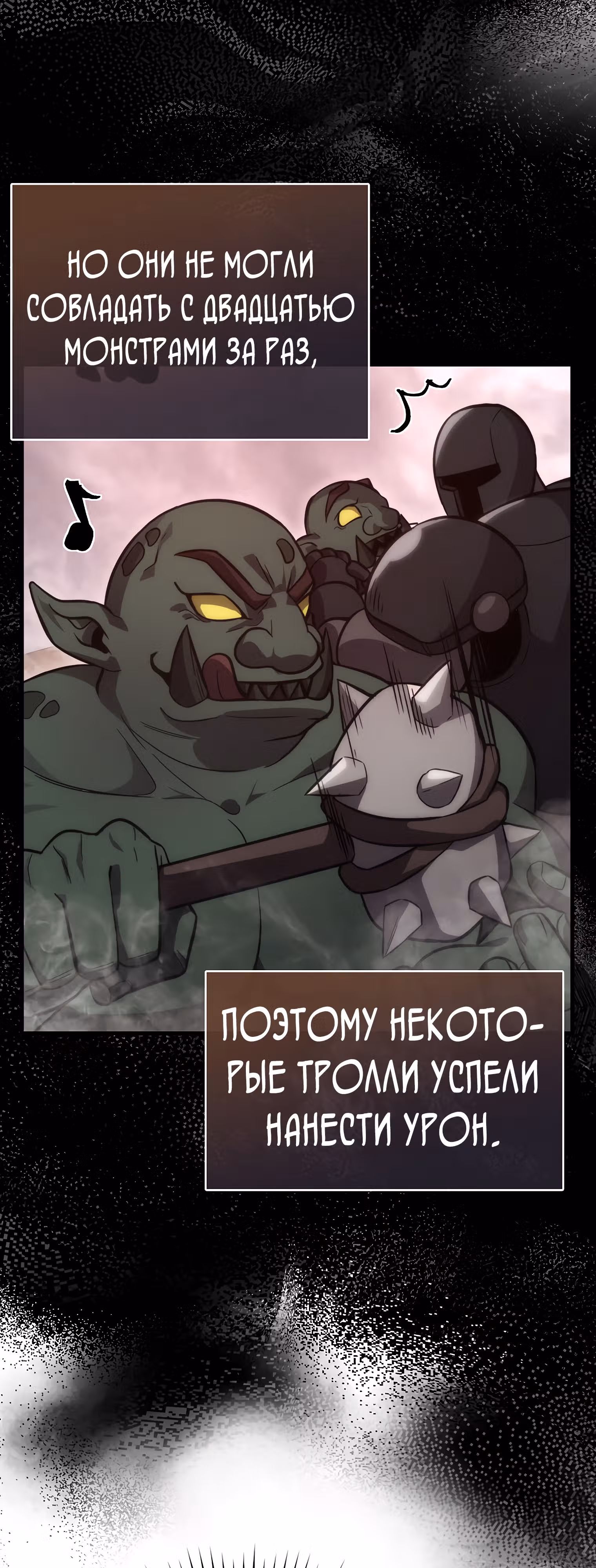 Король Демонов, поднимающий свой уровень боевыми искусствами — Том 2 · Глава 47, страница 62