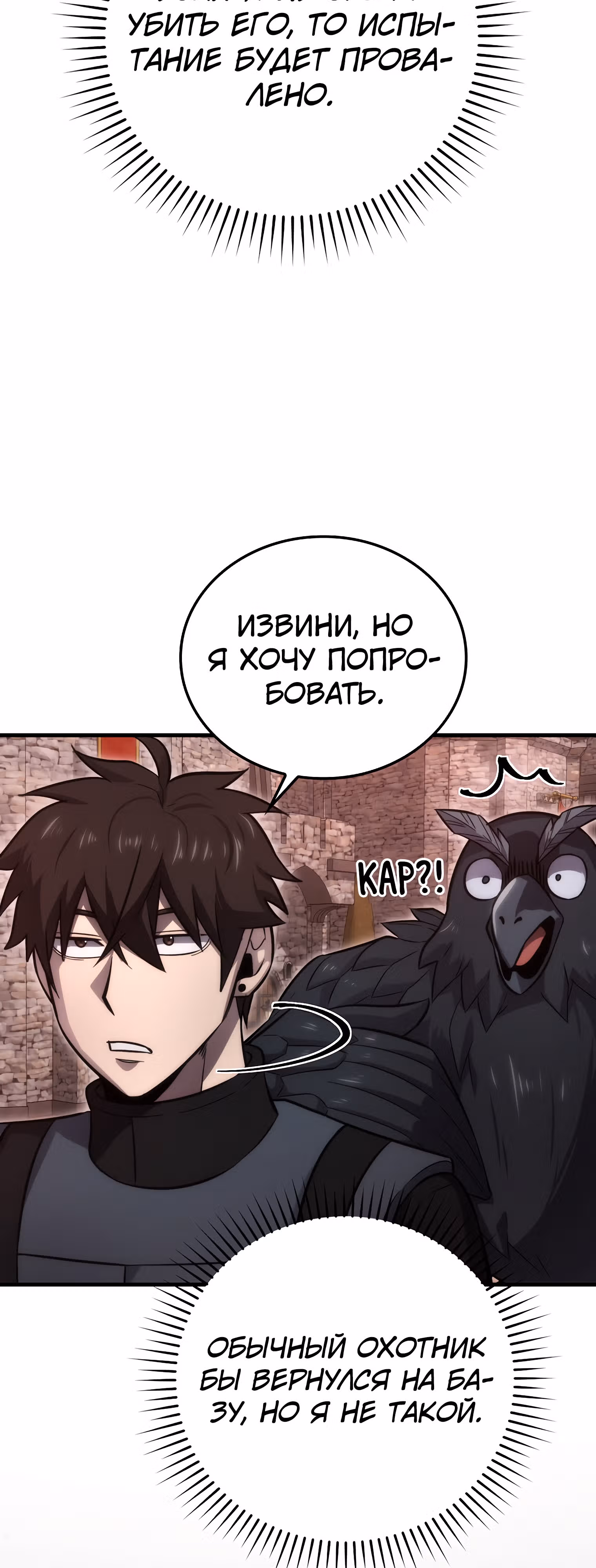 Король Демонов, поднимающий свой уровень боевыми искусствами — Том 2 · Глава 47, страница 80