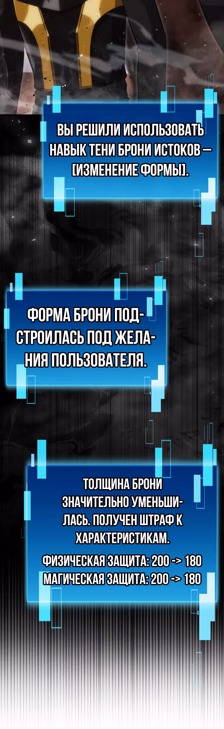 Король Демонов, поднимающий свой уровень боевыми искусствами — Том 2 · Глава 49, страница 12